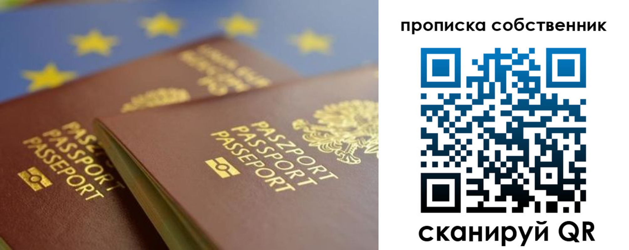 прописка для работы в Пыть-Яхе