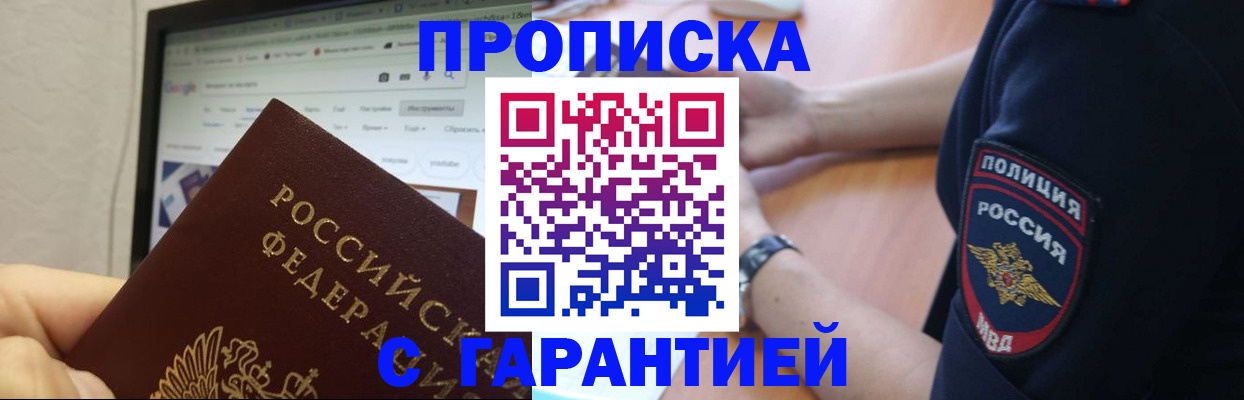 временная регистрация гарантия в Пыть-Яхе