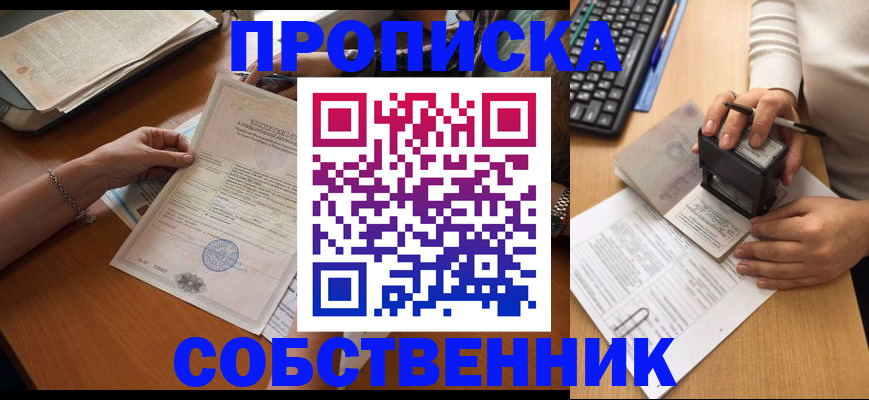 временная регистрация для всех в Пыть-Яхе